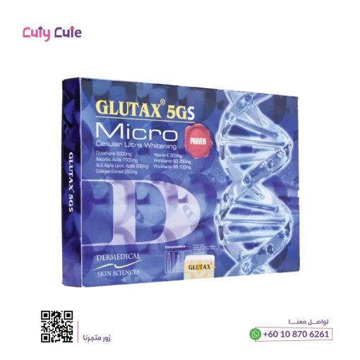 جلوتكس مايكرو -كيوتي كيوت