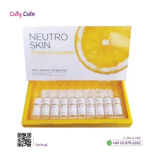 نيترو سكن فيتامين سي وكولاجين -كيوتي كيوت