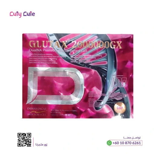 جلوتكس الورديه المطوره - ابر التببيض تحتوي على ماجد جلوتاثيون -كيوتي كيوت جلوتكس الورديه المطوره - ابر التببيض تحتوي على ماجد جلوتاثيون -كيوتي كيوت