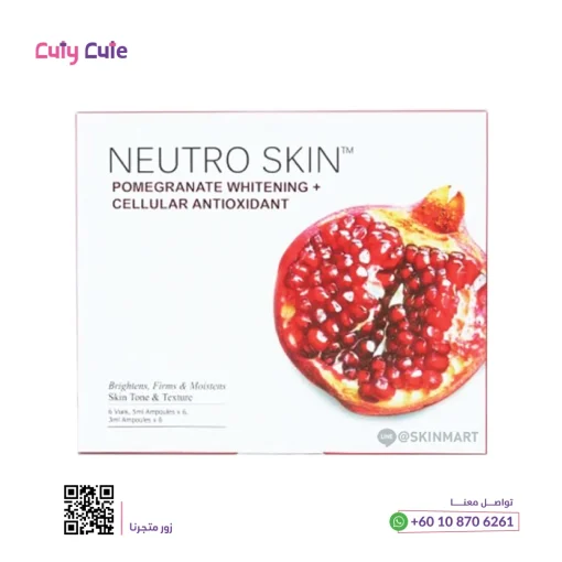 نيترو سكن بخلاصه الرمان ـكيوتي كيوت